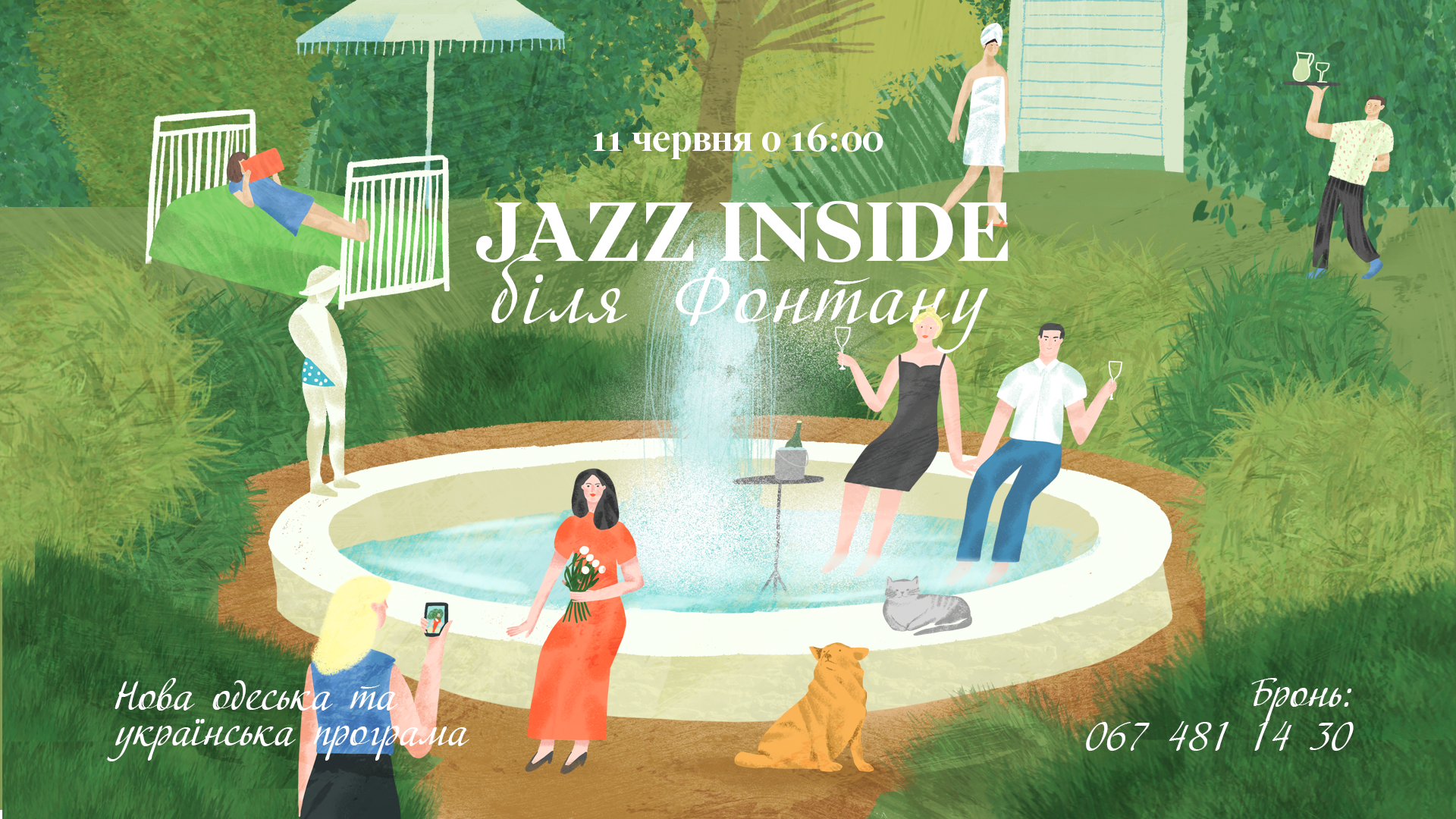 Jazz Inside біля Дачного фонтану 11 червня